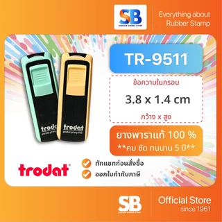 (ตรายางพกพา) ตรายางหมึกในตัวพกพา Trodat รุ่น TR-9511, ออกใบกำกับภาษีได้!