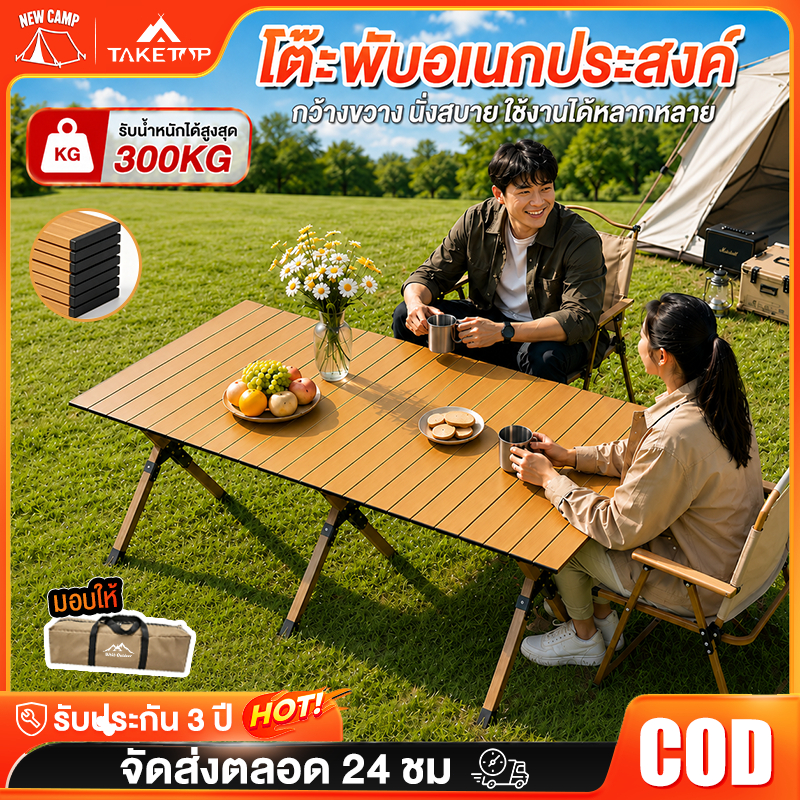 โต๊ะแคมป์ปิ้ง โต๊ะไม้แคมป์ปิ้ง โต๊ะสนาม พับได้ อุปกรณ์แคมป์ปิ้ง 120/150/90CM เลือกได้หลายสี