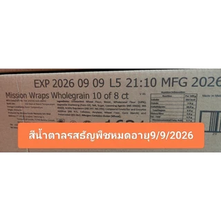 แผ่นแป้งเคบับMission wraps ขนาด360กรัมมี4รสชาติ