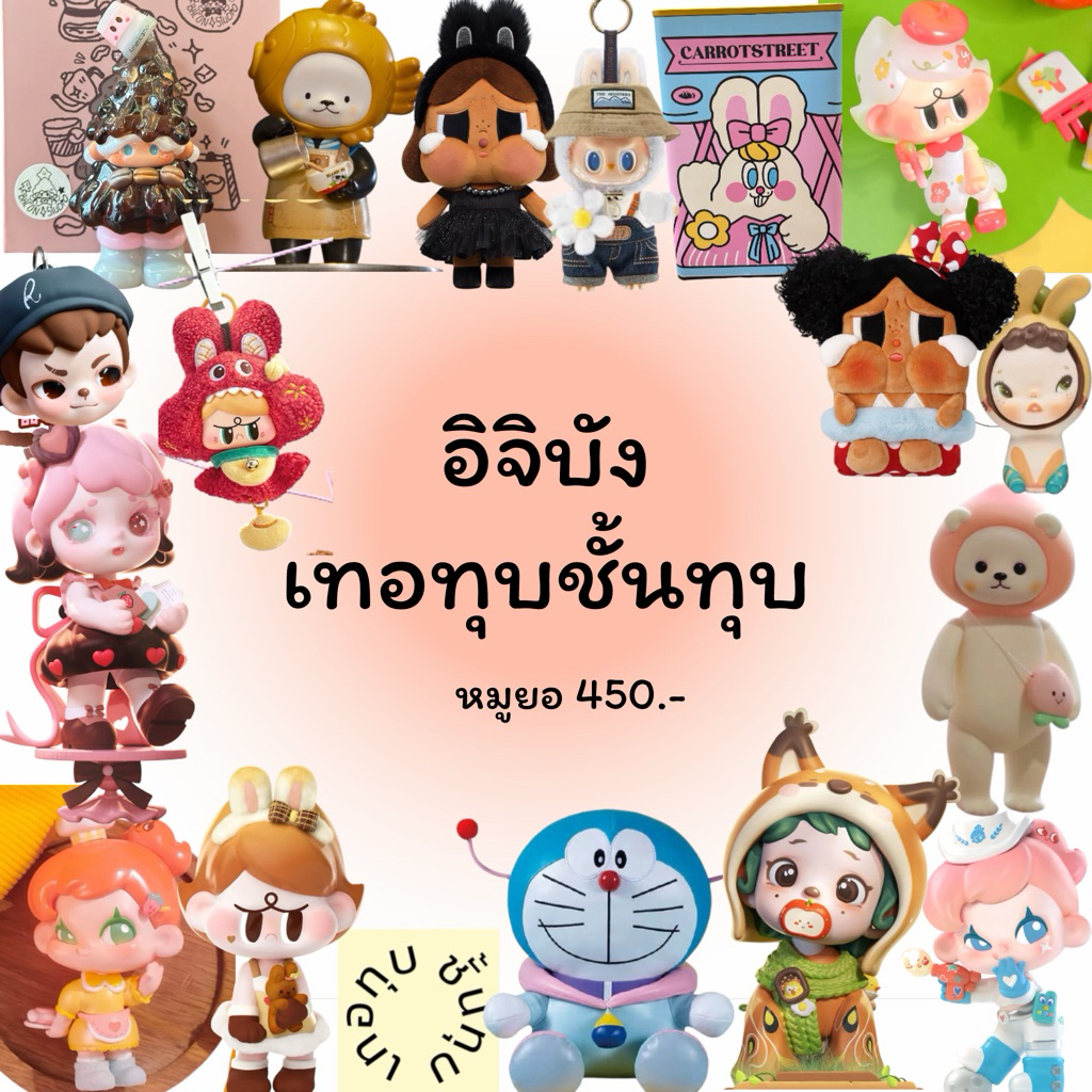 (พร้อมส่งยอ 4 5 0.-/มีส่งด่วน) อิจิบัง เทอทุบชั้นทุบ🩷🩷