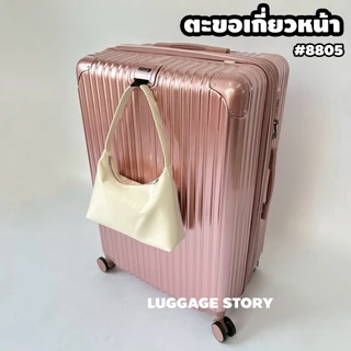 [ซิปกันขโมย + ขยายได้] กระเป๋า​เดินทาง กระเป๋าเดินทางล้อลาก ขนาด 20" 25" 29" แข็งแรง สวยงาม