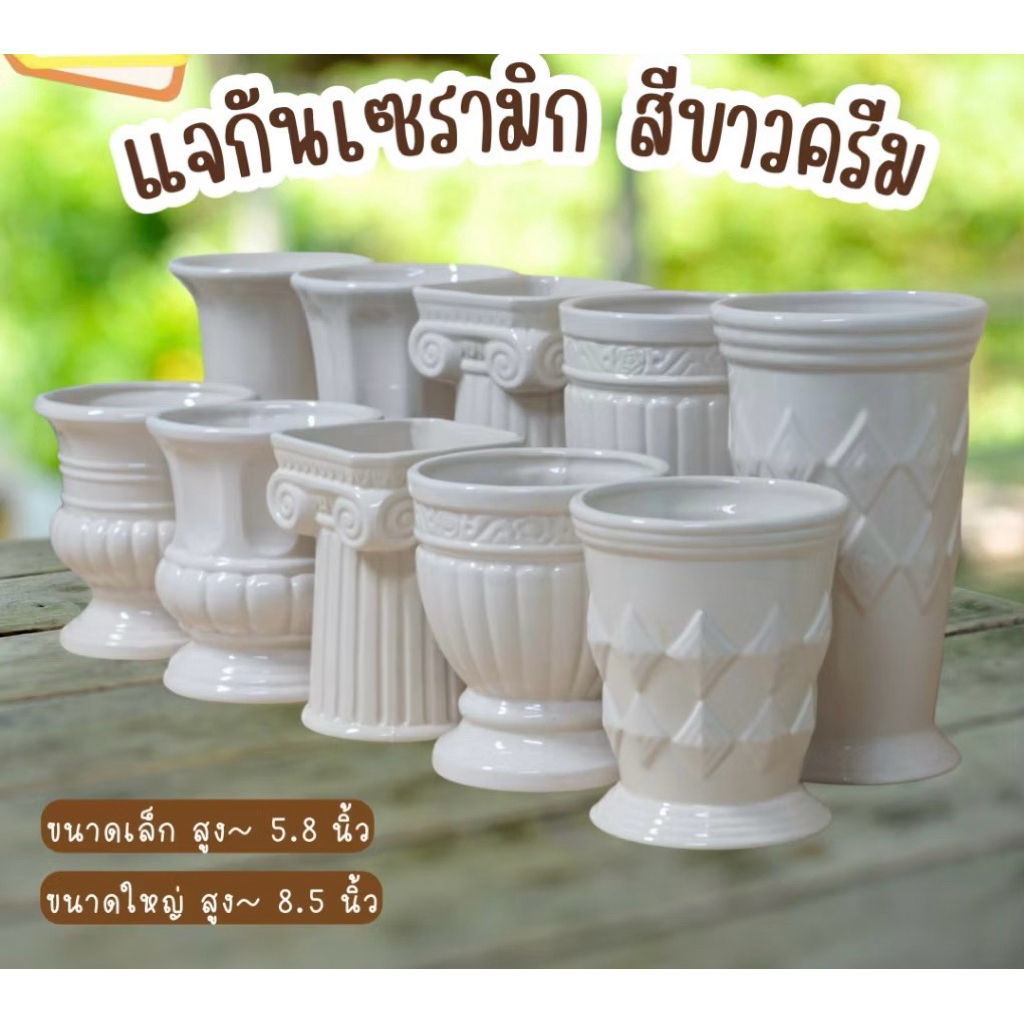 แจกันดอกไม้ แจกันเซรามิค ทรงโรมัน มี 2 ขนาด