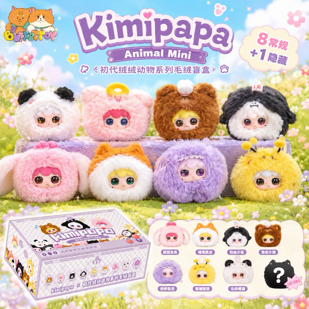 [ 🇹🇭ส่งในไทย ] คิมิปาป้ามินิ ยกbox 8 ตัว พวงกุญแจ / Kimipapa Amimal mini