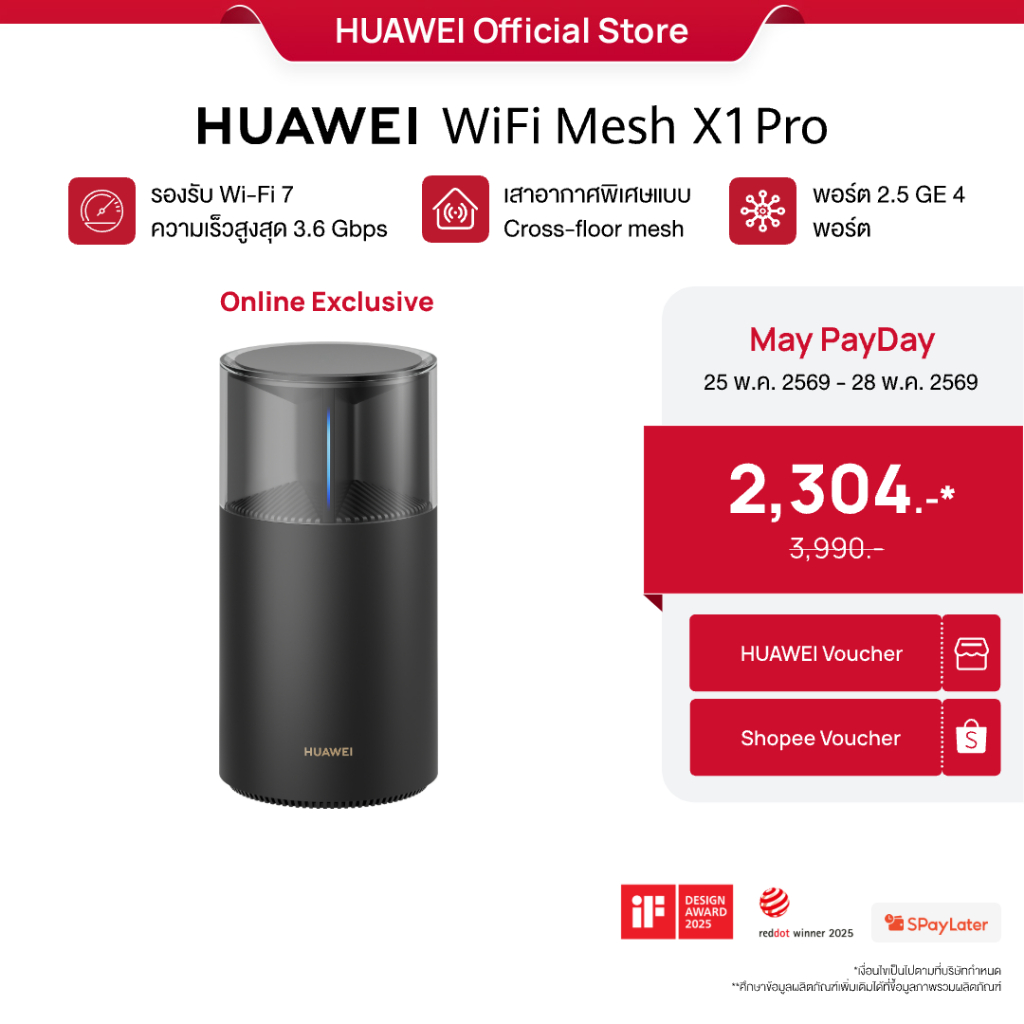 [5.25 - 5.28 | โค้ดลด 25%] HUAWEI WiFi Mesh X1 Pro | เราเตอร์ | Wi-Fi 7 ความเร็วสูงสุด 3.6 Gbps