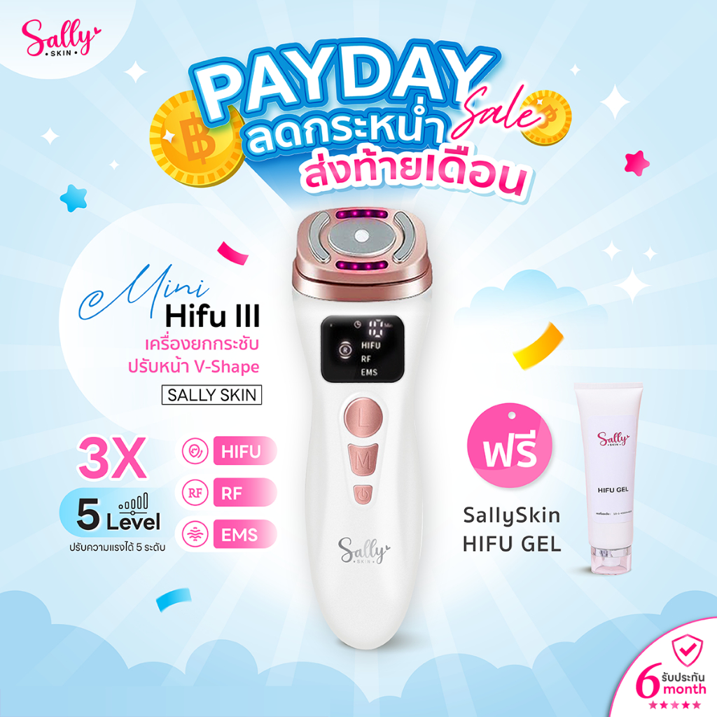 Sally Skin Mini HIFU III เครื่องยกกระชับหน้า ปรับหน้าเรียว ลดริ้วรอย ร่องแก้ม