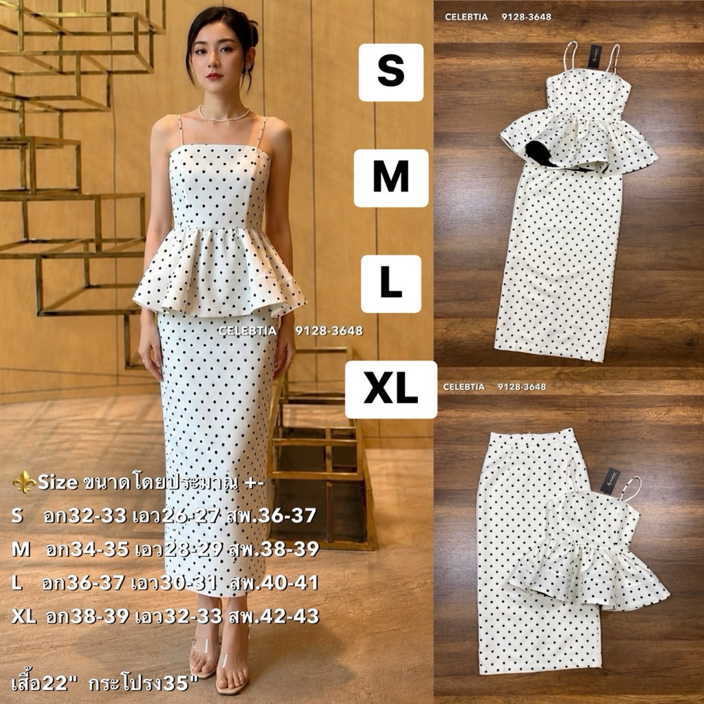 พร้อมส่ง SML XL ⚡️AR 9128 ชุดเซตลายจุด 2ชิ้น เสื้อ+กระโปรง ดีไซน์สวยหรูโดดเด่น luxury style #งานตามหา
