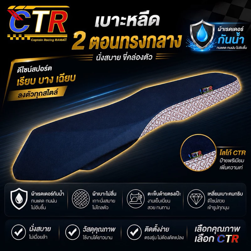 เบาะหลีด125 หัวสูง7นิ้ว ปาดทรงกลาง2ตอน (พร้อมส่ง)
