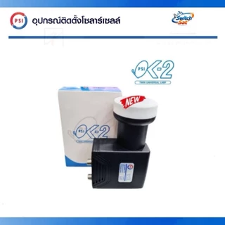 LNB PSI OK2 Ku-Band รับสัญญาณ 2 จุดพร้อมกัน รองรับจานทึบ KU-Band