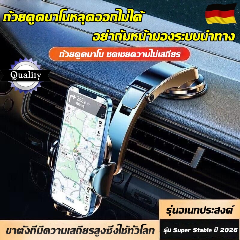 2026 รุ่นใหม่ล่าสุด🚗ที่ยึดมือถือรถ อัพเกรดให้เสถียร ปรับหมุนได้ 360° Car Holder ที่วางโทรศัพท์ในรถยนต์ รถทั่วไปใช้ได้หมด