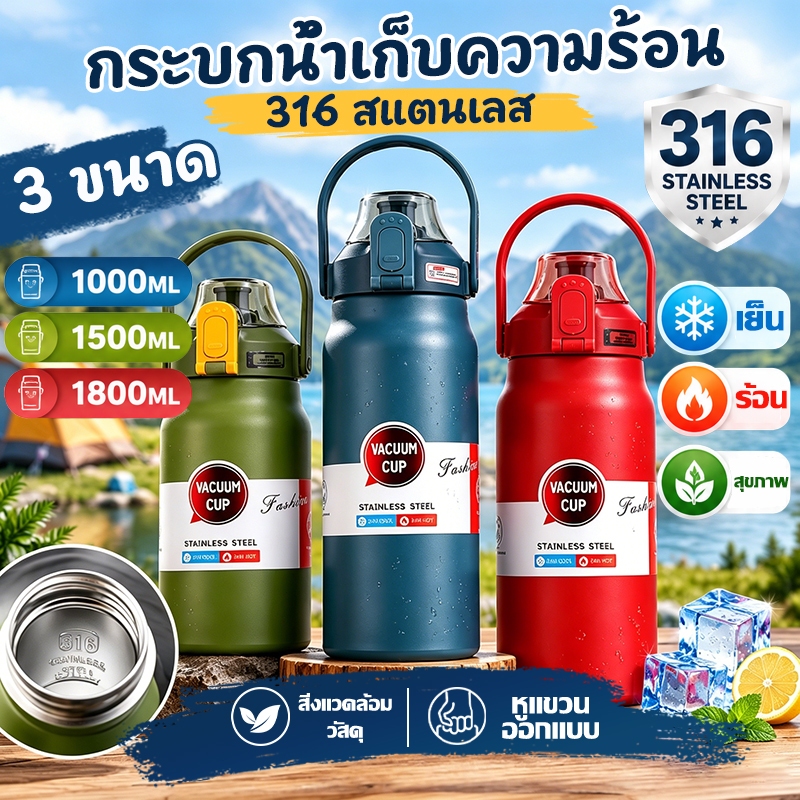 ถ้วยเก็บความร้อนพกพาสแตนเลส 316 ขนาดใหญ่ - สำหรับนักเรียน กีฬากลางแจ้ง และการกาต้มน้ำ