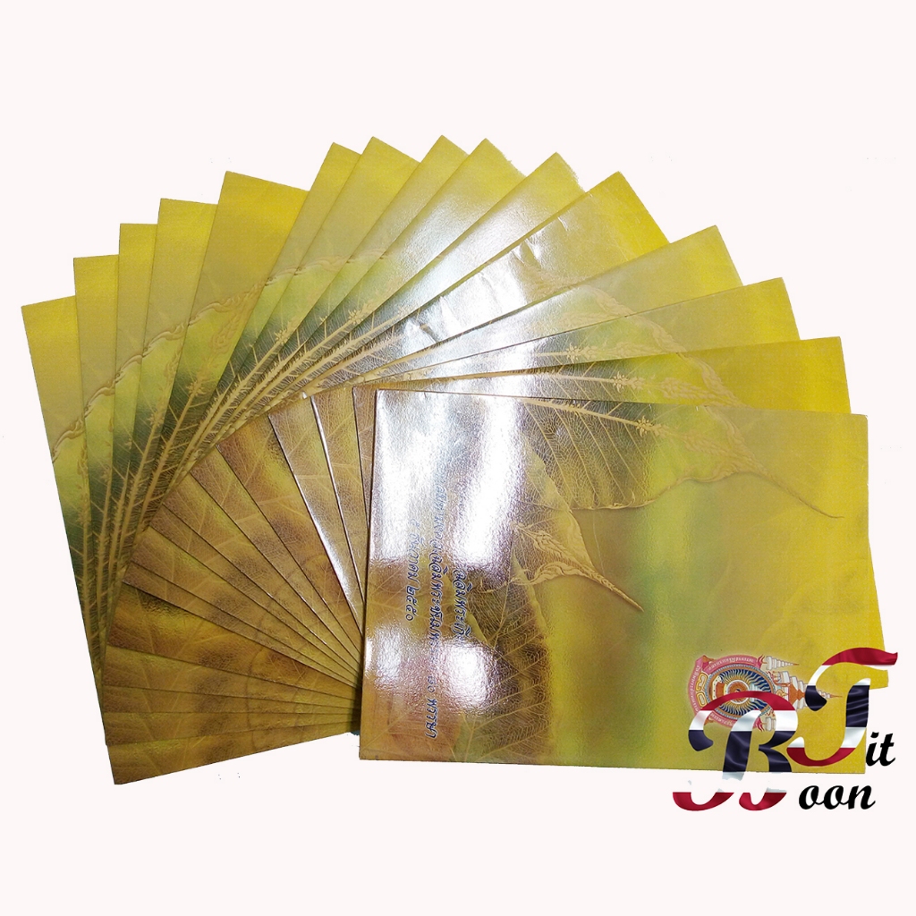 บัตรขวัญถุงที่ระลึก บัตรสิบหก
