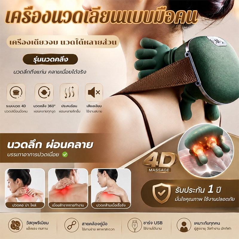 เครื่องนวดไร้สาย ขนาดกะทัดรัด เครื่องนวดคอ เครื่องนวดคอบ่าไหล่ เหมาะกับเดินทางหรือใช้ในออฟฟิศ