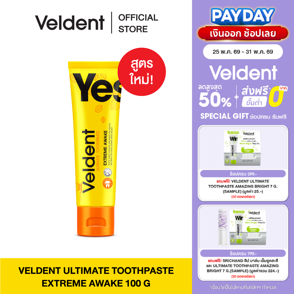 VELDENT ULTIMATE EXTREME AWAKE TOOTHPASTE 100 G พลัสฟลูออไรด์