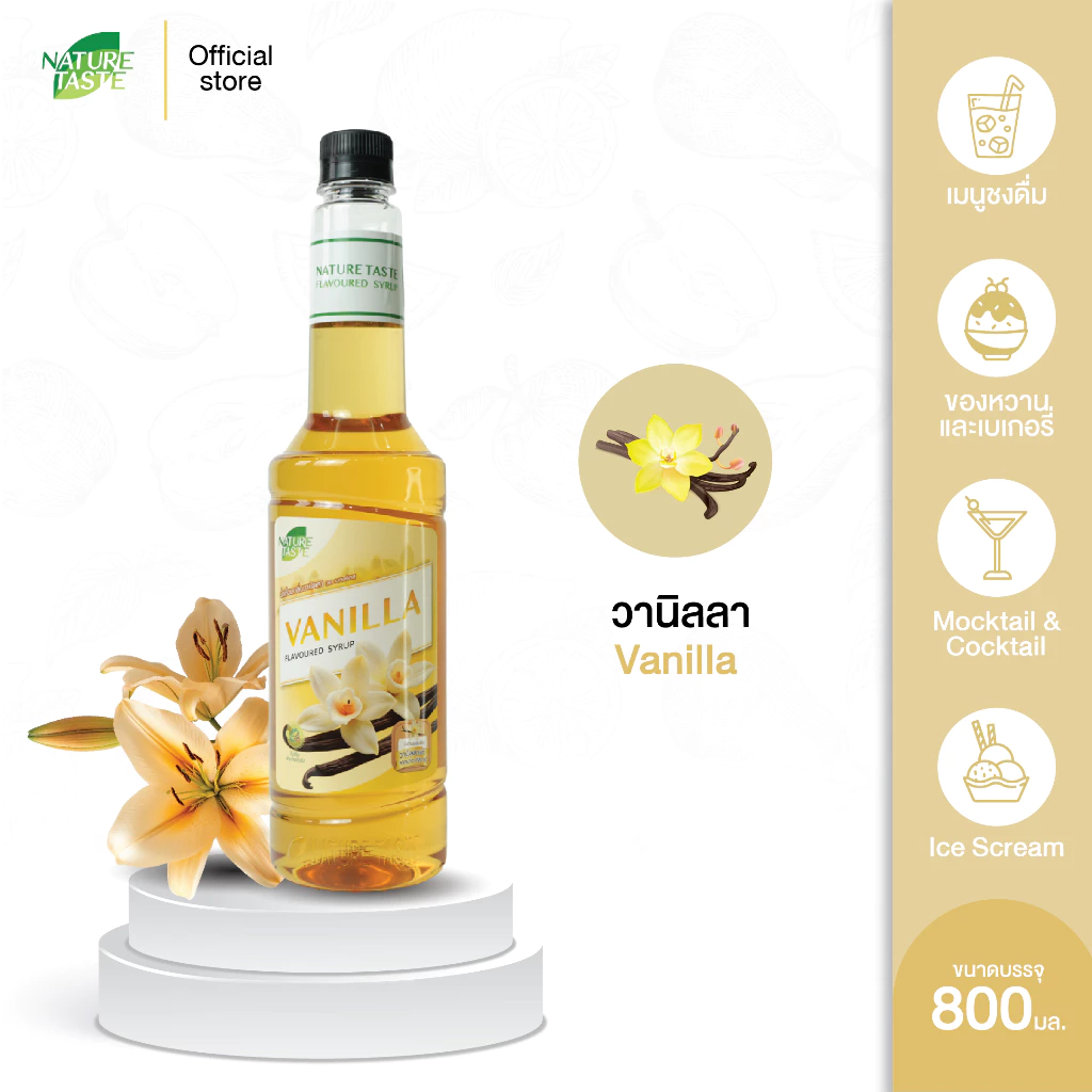 Nature Taste Vanilla Syrup น้ำเชื่อมไซรัป กลิ่นวานิลลา ตราเนเจอร์เทส ขนาด 800 ml.