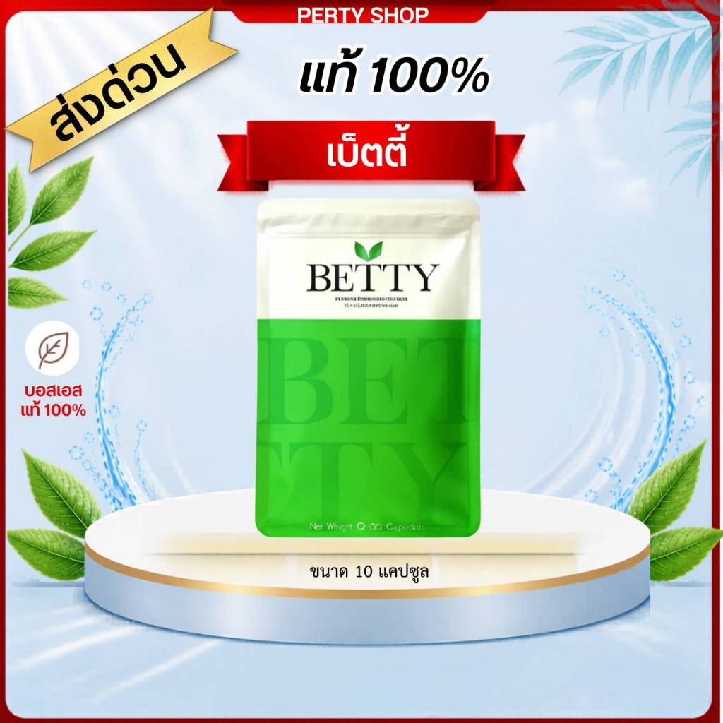 บอสเอส 💯 พร้อมส่ง✔️ [ซองใหญ่ 10 แคป ] กดโค้ดลดทันที 150฿-300฿ ส่งฟรี