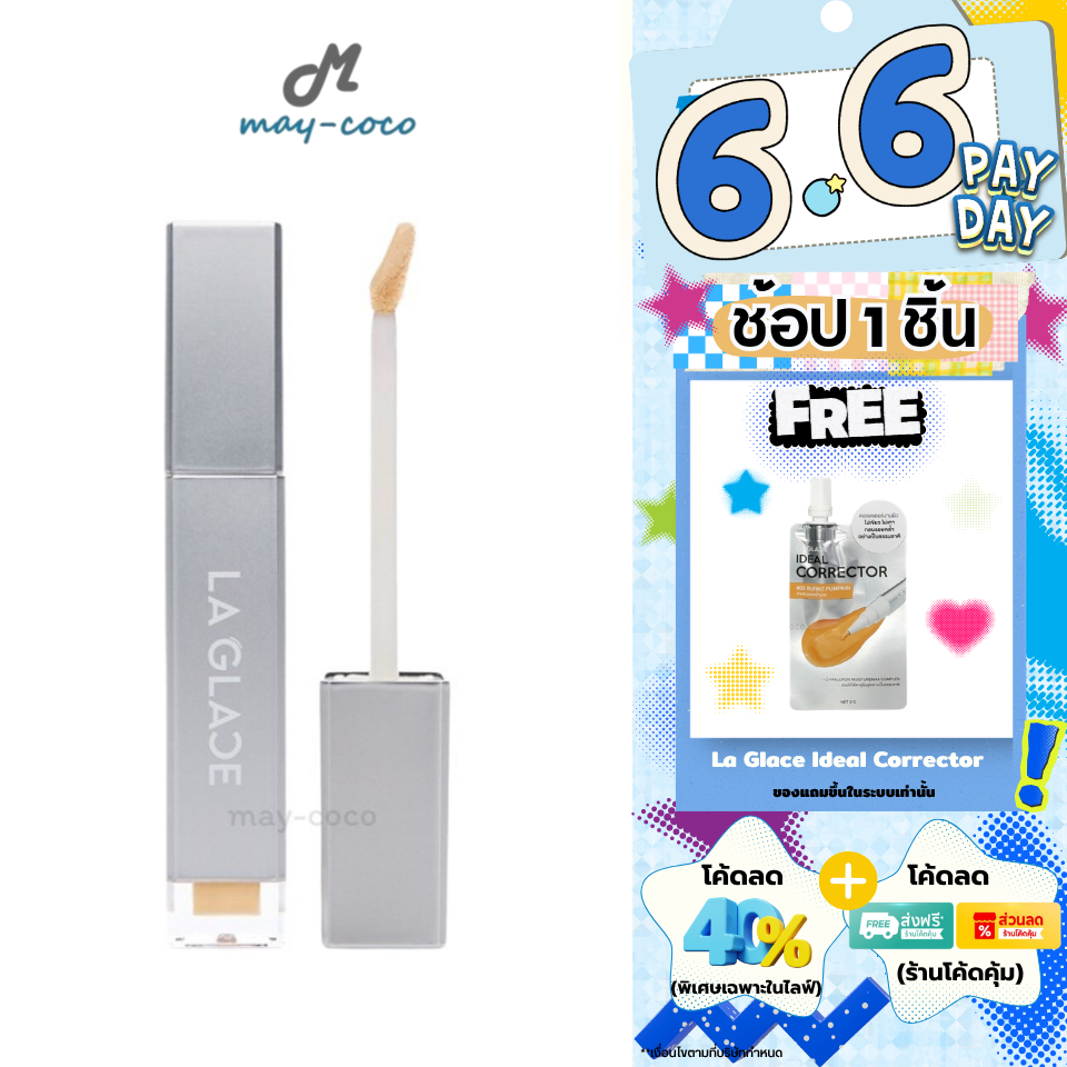ถูก/แท้/มีไลฟ์ (แถมซองคอเรคเตอร์) คอนซีลเลอร์ La Glace Ideal Airy Skin Concealer ลากลาส Laglace เนื้อเซรั่ม ปกปิด