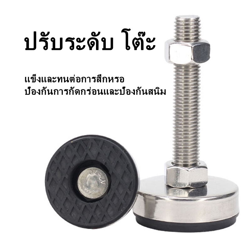 ขาฉิ่งปรับระดับ ขาฉิ่งเหล็ก สแตนเลส 304 M8-M16 ฝาฉิ่ง รูปที่ 2