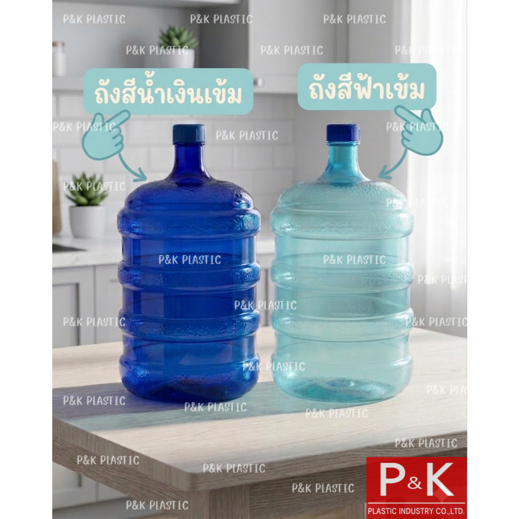 ถังบรรจุน้ำดื่ม ถังน้ำดื่ม PET ถังใส 18.9 ลิตร ฝาเกลียว สีฟ้าเข้ม/สีน้ำเงินเข้ม 1 ใบ  สั่งสินค้าได้ครั้งละ 3ใบต่อครั้ง