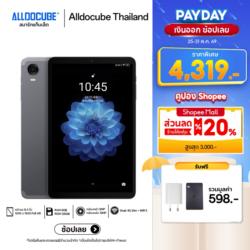 [แถมฟรี เคส+หัวชาร์จ] แท็บเล็ต  ALLDOCUBE รุ่น iPlay 60 mini Pro Android14 หน้าจอ 8.4นิ้ว HelioG99 8+8/128GB