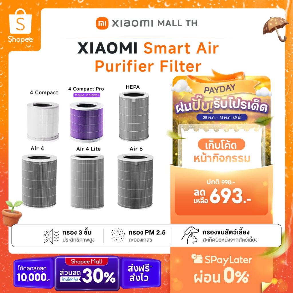 XIAOMI Smart Air Purifier Filter/Air 4/4Lite/4 compact/4 Compact Pro/6 Filter/Filter Hepa ไส้กรองดักจับฝุ่น PM 2.5