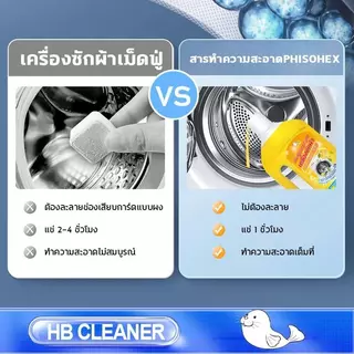 นำเข้าจากญี่ปุ่น น้ำยาล้างถังเครื่องซักผ้าแบบน้ำ 1000มล/580มล ใช้ได้ทั้งฝาหน้าและฝาบน กำจัดเชื้อโรคในถังซัก 99%，น้ำยาทำค