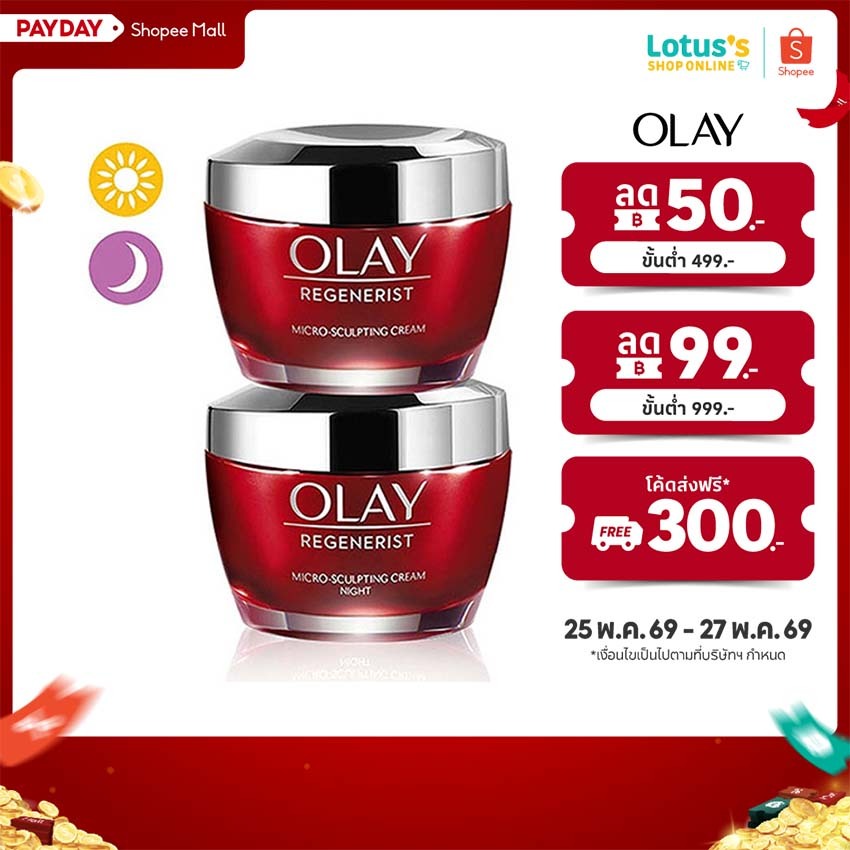 โอเลย์ รีเจนเนอร์ริส ไมโคร-สกัลป์ติ้ง เดย์ครีม แอนด์ ไนท์ครีม แพ็คคู่ 50กรัม+50กรัม OLAY REGENERIST DAY+NIGHT CREAM 50G.
