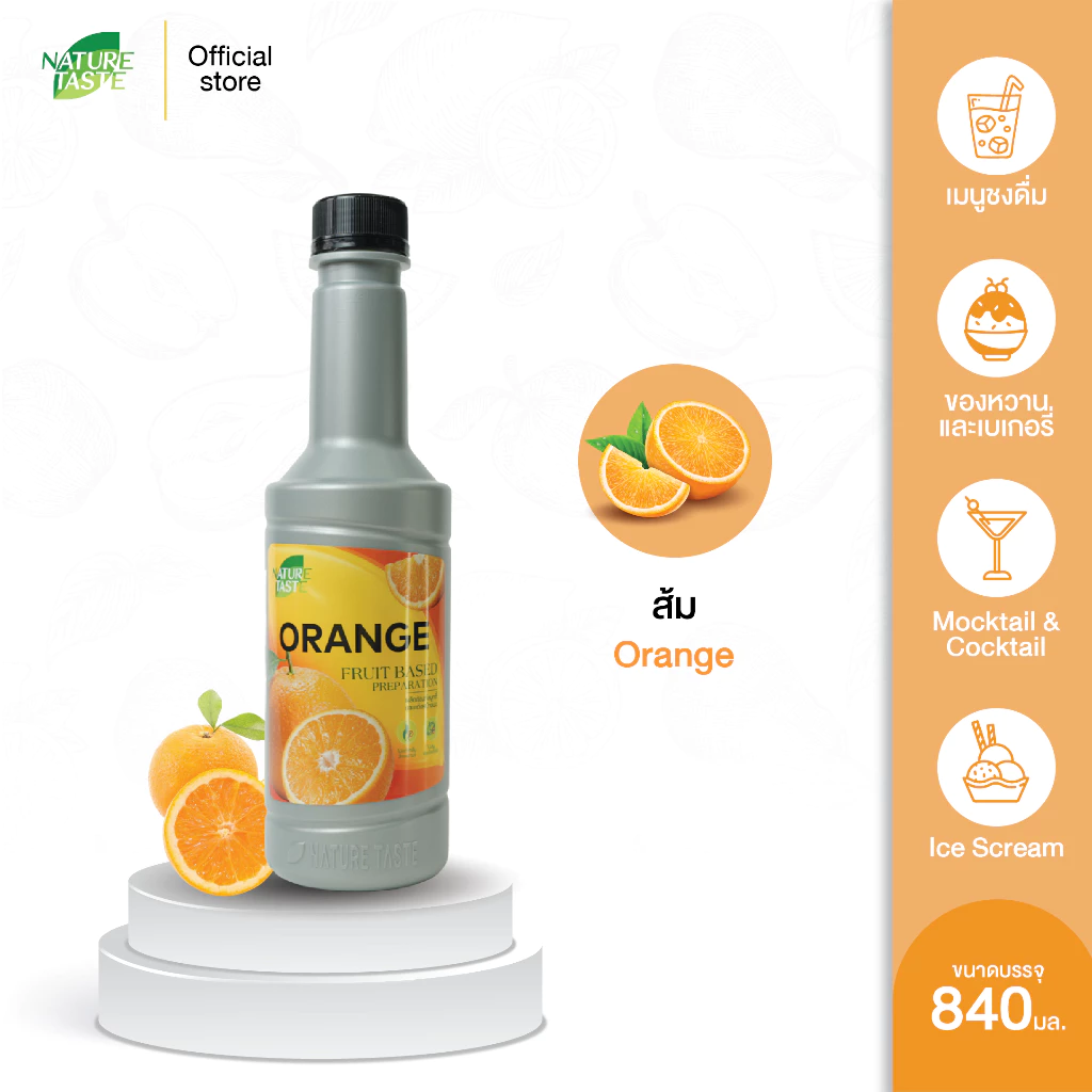 Nature Taste Orange Puree น้ำผลไม้เข้มข้นฟรุตเบสพรีเพอเรชั่น เพียวเร่ รสส้ม ตราเนเจอร์เทส ขนาด 840 ml.