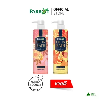 [คละกลิ่น] แพรอทครีมอาบน้ำ ออยล์อินบาธ 400 มล.