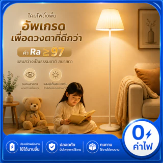 โคมไฟตั้งพื้น โคมไฟอ่านหนังสือ โคมไฟอิเกี 3 สีหรี่แสงได้ led ไฟติดห้องนอน ทันสมัยและเรียบง่าย