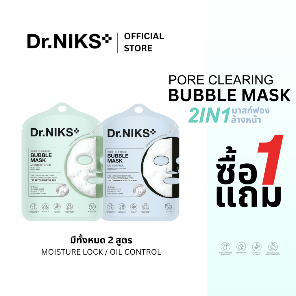 [1 แถม 1] Dr.Niks พอร์เคลียริ่งบับเบิ้ลมาสก์ 25ml