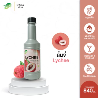 Nature Taste Lychee Puree น้ำผลไม้เข้มข้นฟรุตเบสพรีเพอเรชั่น เพียวเร่ รสลิ้นจี่ ตราเนเจอร์เทส ขนาด 840 ml.