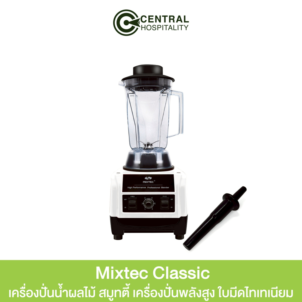 เครื่องปั่น Mixtec Classic Model SJ-9667 (S/N) - LC6