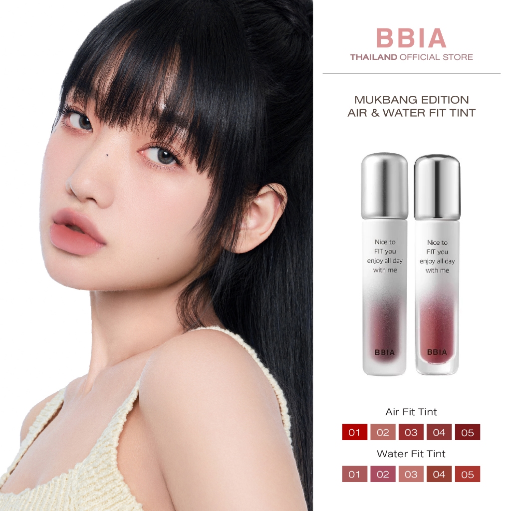 Bbia Mukbang Edition (Air Fit Tint & Water Fit Tint) #เปีย ลิปทินท์