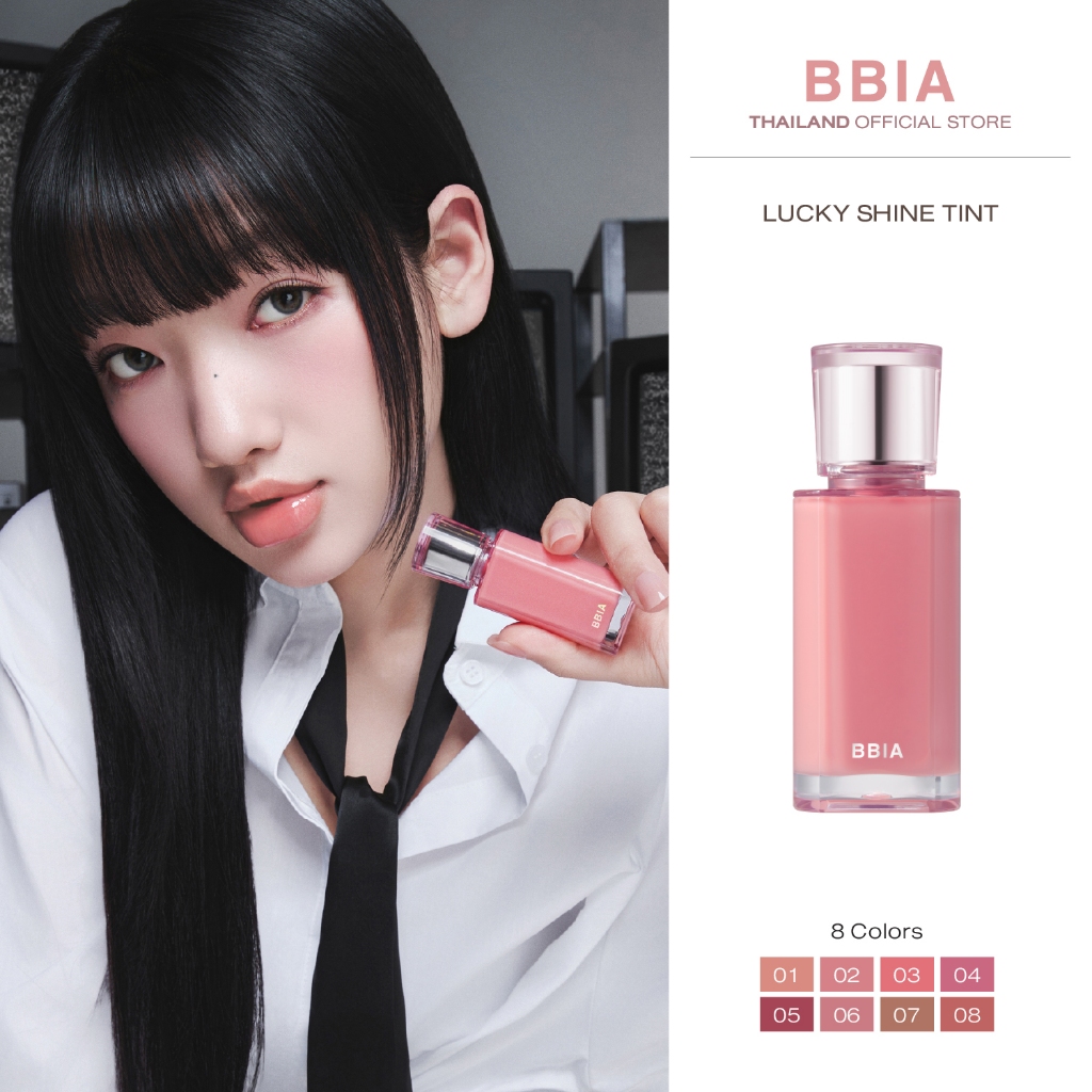 Bbia Lucky Shine Tint #เปีย ลิปทินท์, โกลว์, เนื้อโกลว์