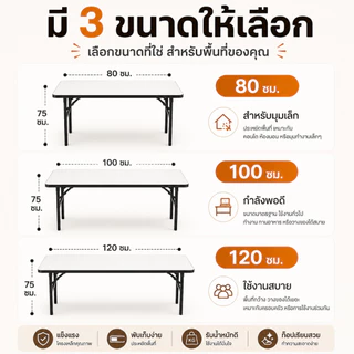 MMY โต๊ะพับ โต๊ะพับอเนกประสงค์ สีขาว 120/100/80CM ไม่ต้องประกอบ พกพาสะดวก พับเก็บได้สะดวก COD