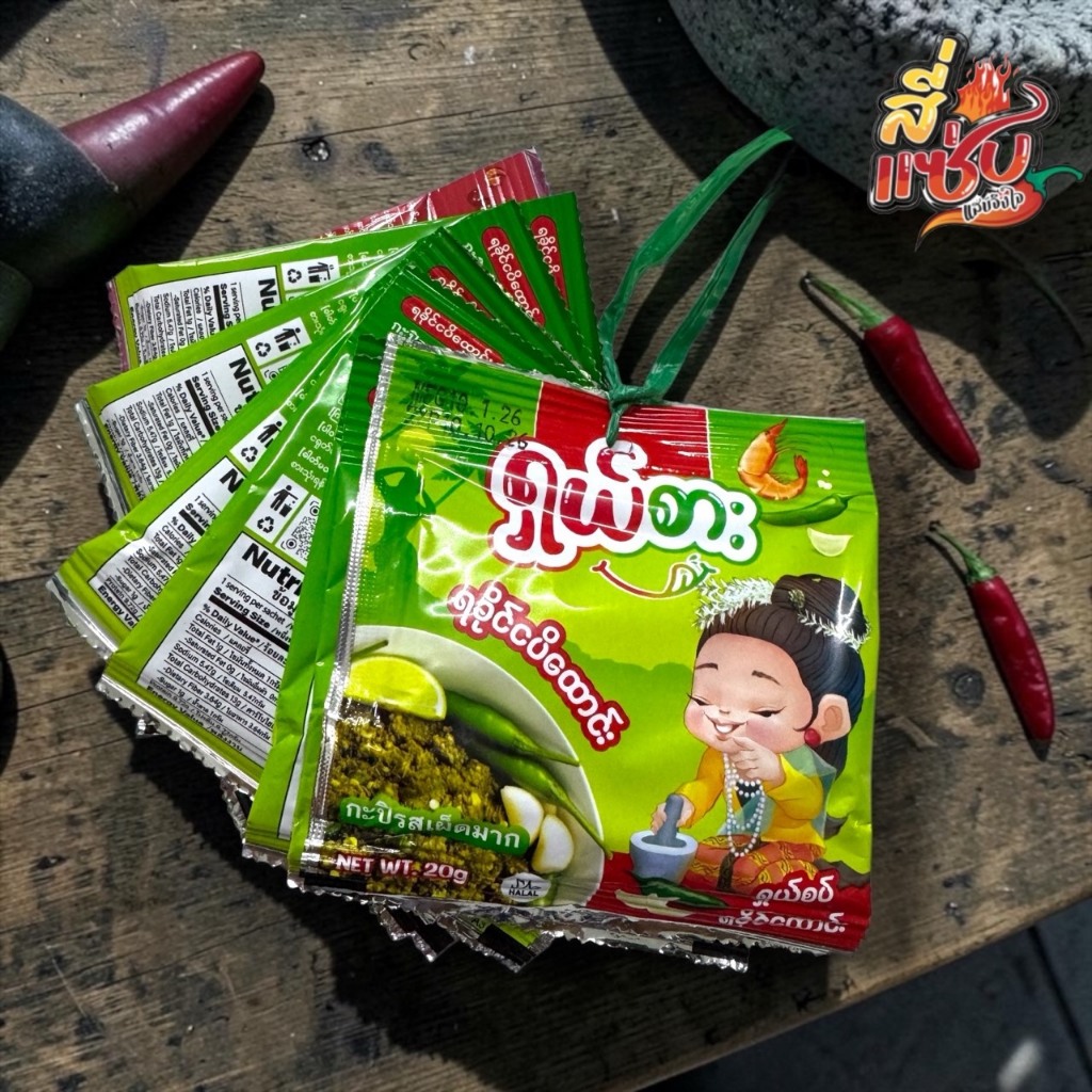 กะปิรสเผ็ดพร้อมทานหอมกะปิ