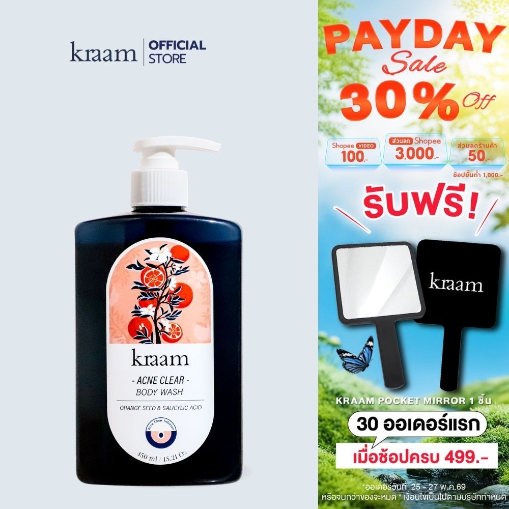 Kraam  Acne Clear Body Wash Orange Seed & Salicylic Acid เจลอาบน้ำลดสิวกาย 450 ml