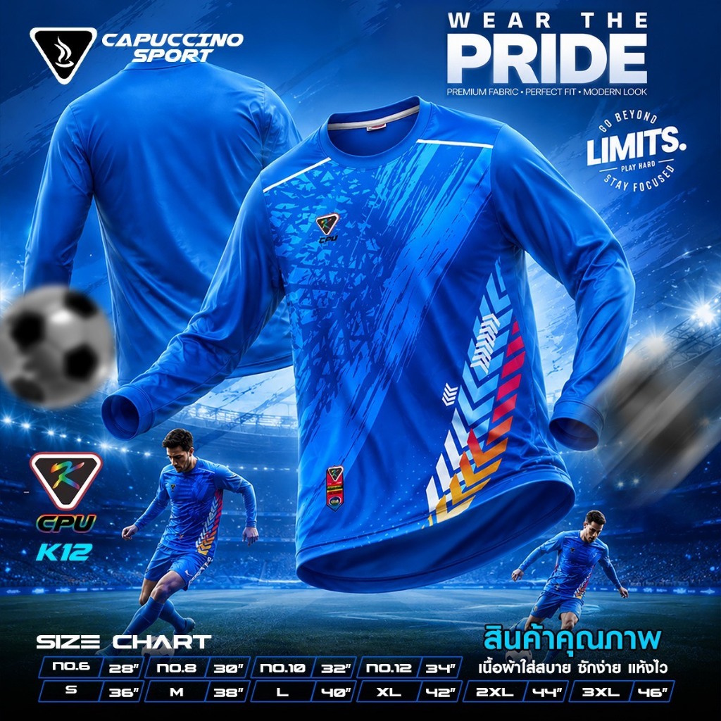 เสื้อกีฬาแขนยาว K12 แห้งง่าย ผ้านิ่มเรียบ