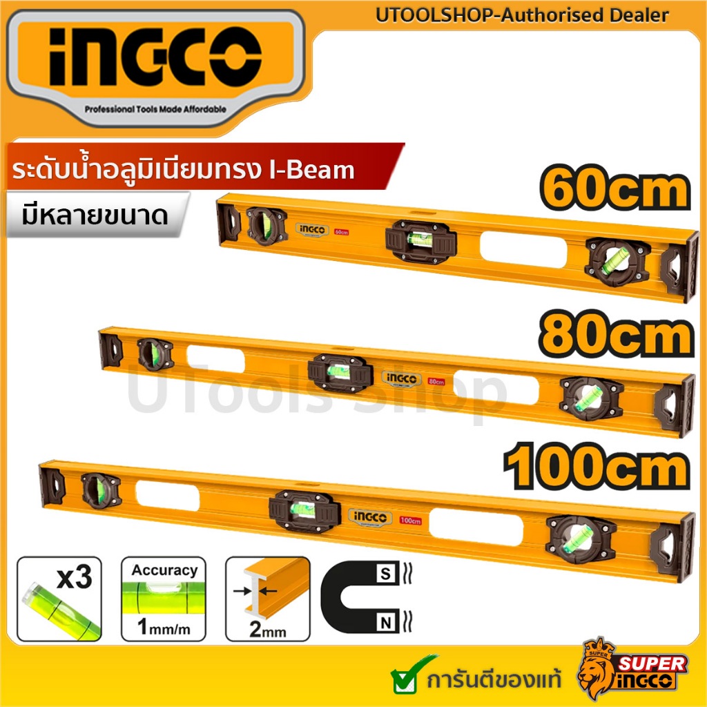 INGCO ระดับน้ำอลูมิเนียม ขนาด 60CM รุ่น HSL28060 |  80CM รุ่น HSL28080 |  100CM รุ่น HSL28100  มีแม่เหล็กในตัว