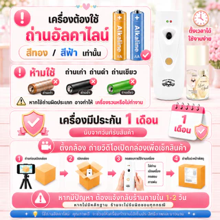 Koala the bear ชุดเครื่องพ่นสเปรย์ (ใช้ถ่านอัลคาไลน์เท่านั้น) ปรับอากาศอัตโนมัติ + รีฟิล 300 มล.