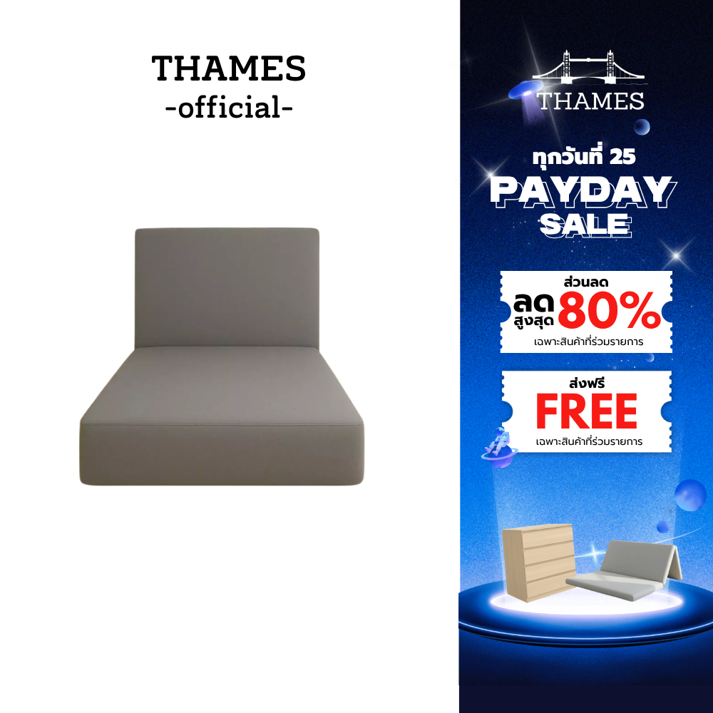 Thames ฟูกที่นอนใยอัดแน่น หนา 8 นิ้ว พับเก็บได้นุ่มนอนสบาย น้ำหนักเบา ใช้งานได้สะดวก
