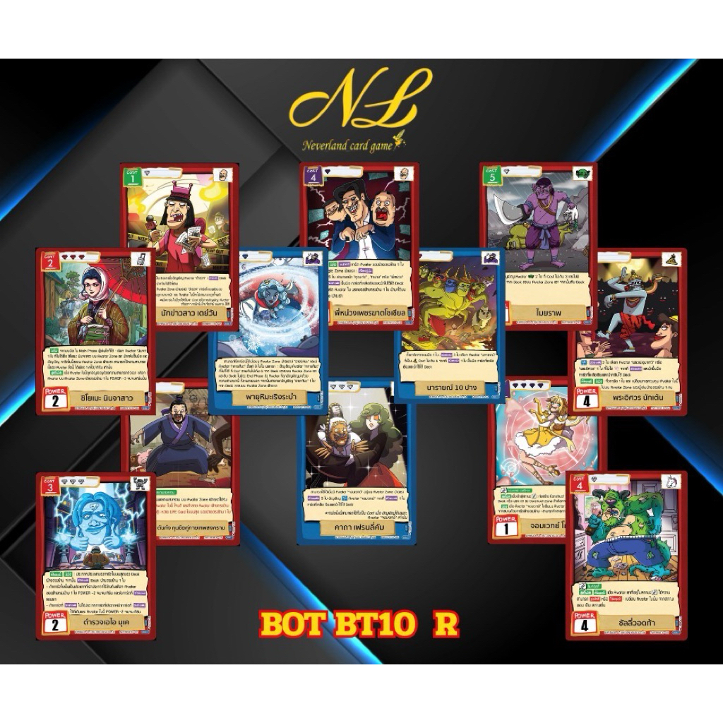 การ์ดตลิ่งชัน (Battle of tingchan) BT10-R