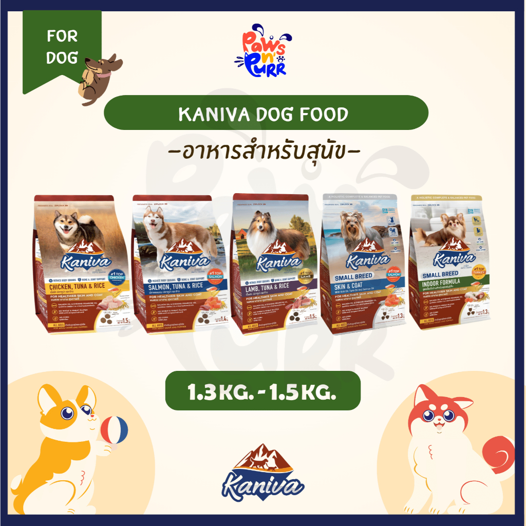 Kaniva อาหารสำหรับสุนัขทุกสายพันธุ์ 1.3-1.5kg.