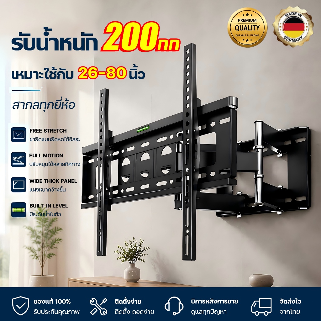 【รับประกัน 10ปี】ขาแขวนทีวี ขาแขวนทีวีติดผนัง 26-80นิ้ว ขาตั้งทีวี ติดตั้งง่ายมั่นคง ปรับได้หลายมุม ขายึดทีวี ที่แขวนทีวี