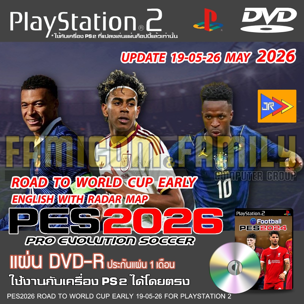 PES 2026 (PS2) | Road to World Cup Early Update ล่าสุด 19/05/2026 | เล่นได้ทันที
