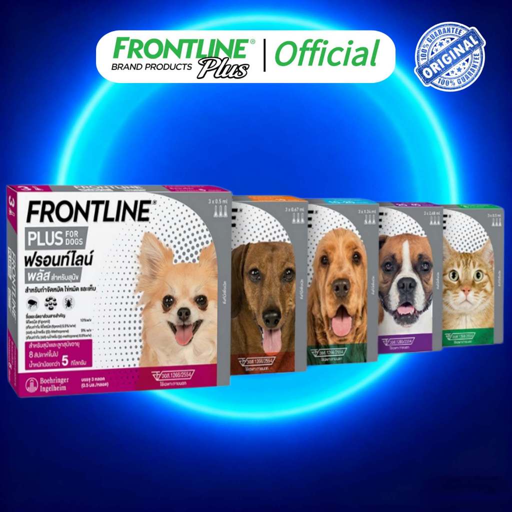 FRONTLINE PLUS ยาหยดกำจัดเห็บหมัด สำหรับสุนัขและแมว 3 หลอดต่อ (1 กล่อง)