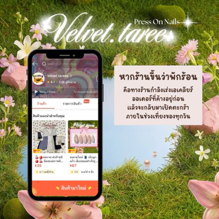 ลงลายใหม่ 🧵 เล็บปลอมสำเร็จรูป 10 นิ้ว 💅 💗 แถมฟรีอุปกรณ์ติดเล็บ กาว ตะไบ ไม้ดัน แอลกอฮอล์ ครบชุด 👀🍅
