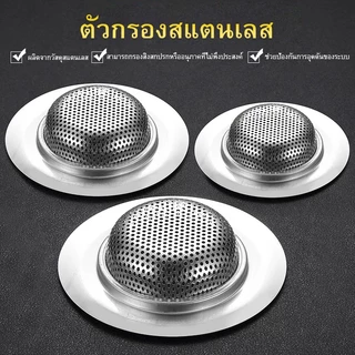 อ่างล้างจานที่กรองขยะอ่างสแตนเลสฝาครอบกรงสากลกรองเศษอาหารในครัวอ่างกรอง กรองเศษอาหารอ่างพิเศษอ่างกรองกรองขยะในค