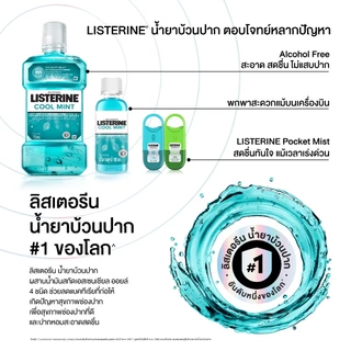 Free Enhypen Acrylic Stand (Random member) [3แถม3] ลิสเตอรีน คูลมินต์ 500มล. Listerine Coolmint 500ML BOGO