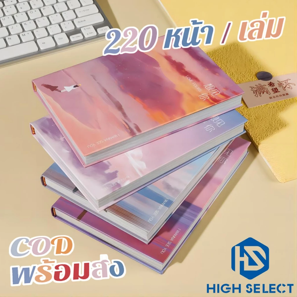 220 หน้า สมุดปกแข็ง โน้ตบุ๊คสี ด้วย ภาพประกอบท้องฟ้า สมุดโน๊ต สำหรับนักเรียน อุปกรณ์นักเรียน